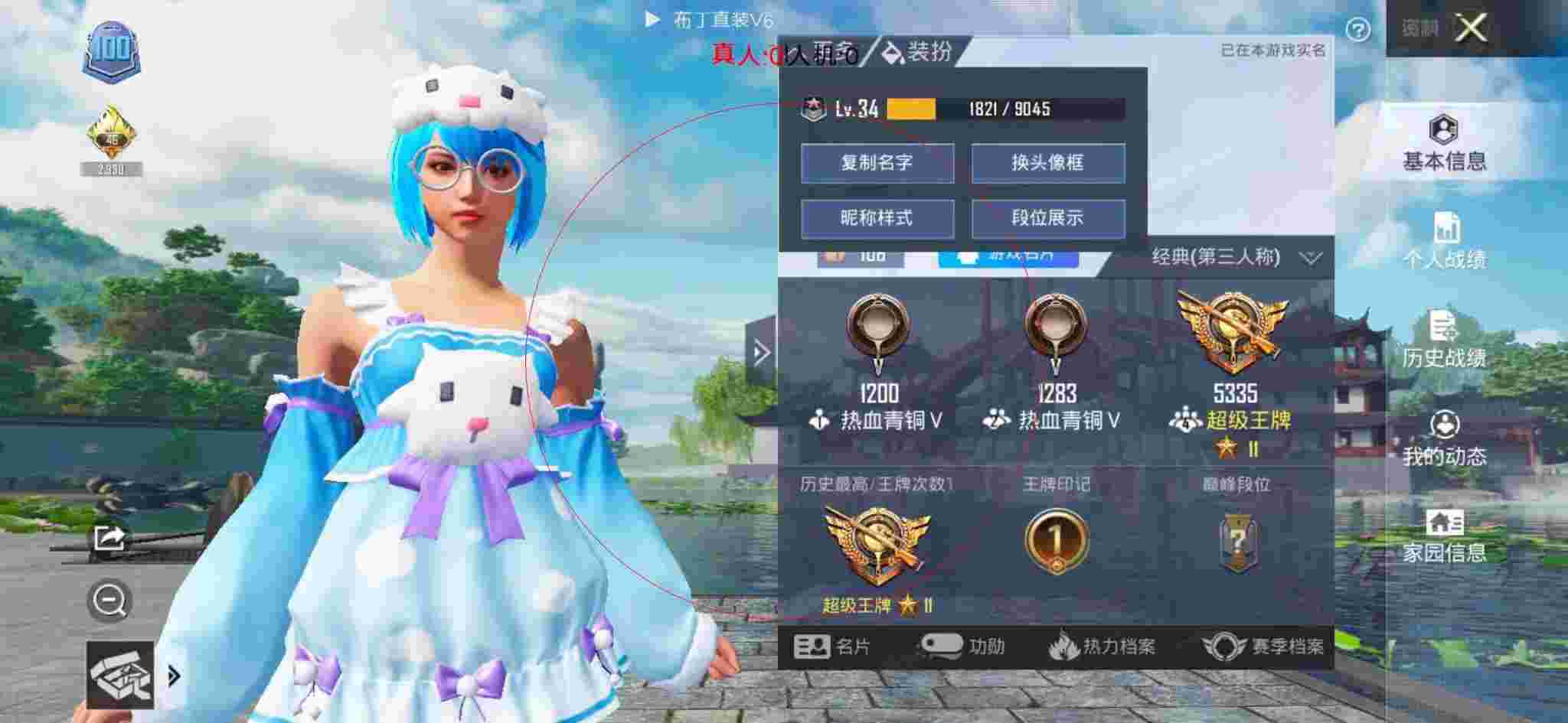 和平精英透视自瞄 - 和平精英直播鉴别外挂辅助预览图